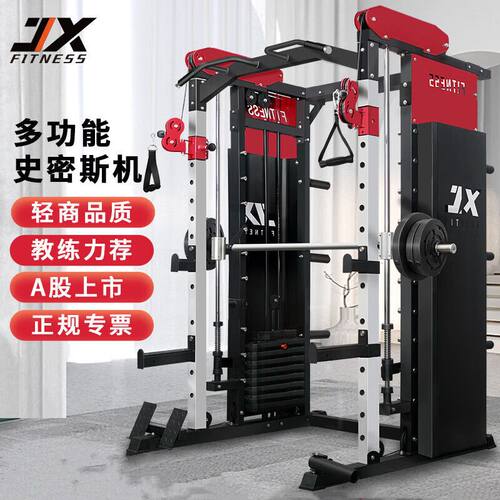 军霞Jx-DS936史密斯机