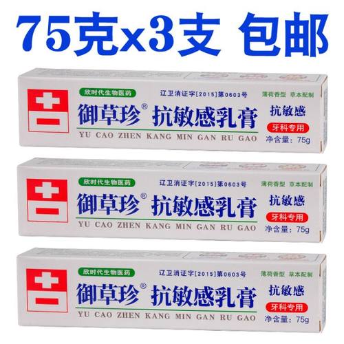 康齿宁支抗冷热酸甜脱敏牙膏