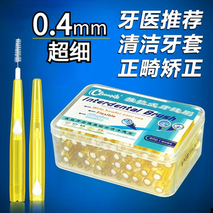 cleanpik牙缝刷60支矫正牙齿牙套清洁进口钢丝牙间刷软毛正畸牙刷