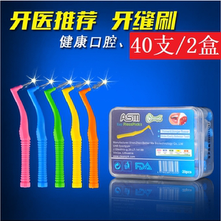 cleanpik牙缝刷L型牙间刷正畸牙刷托槽钢丝牙套清洁刷矫正齿间隙