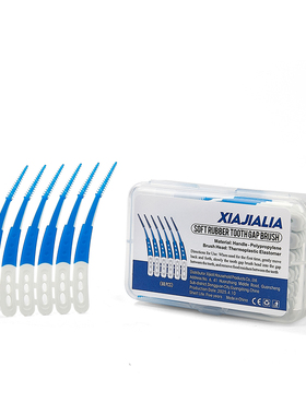 L型软胶牙缝刷60支齿间隙刷牙间缝隙刷正畸牙刷软硅胶按摩牙签刷