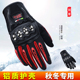 摩托车手套户外赛车骑行不锈钢硬壳超纤防风防寒全指机车骑士手套