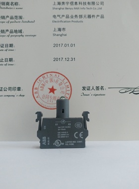 ABB 按钮基座 LED集成基座 MLBL-01G 绿色 24V AC/DC 前装配灯座