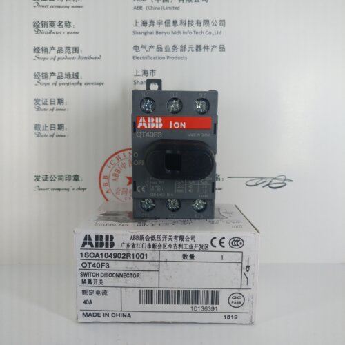 ABB隔离开关 负荷开关 OT40F3 三极 40A 导轨安装