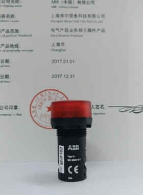 ABB (新会) 闪亮型 蜂鸣器 CB1-613R 红色 AC220V声响间断