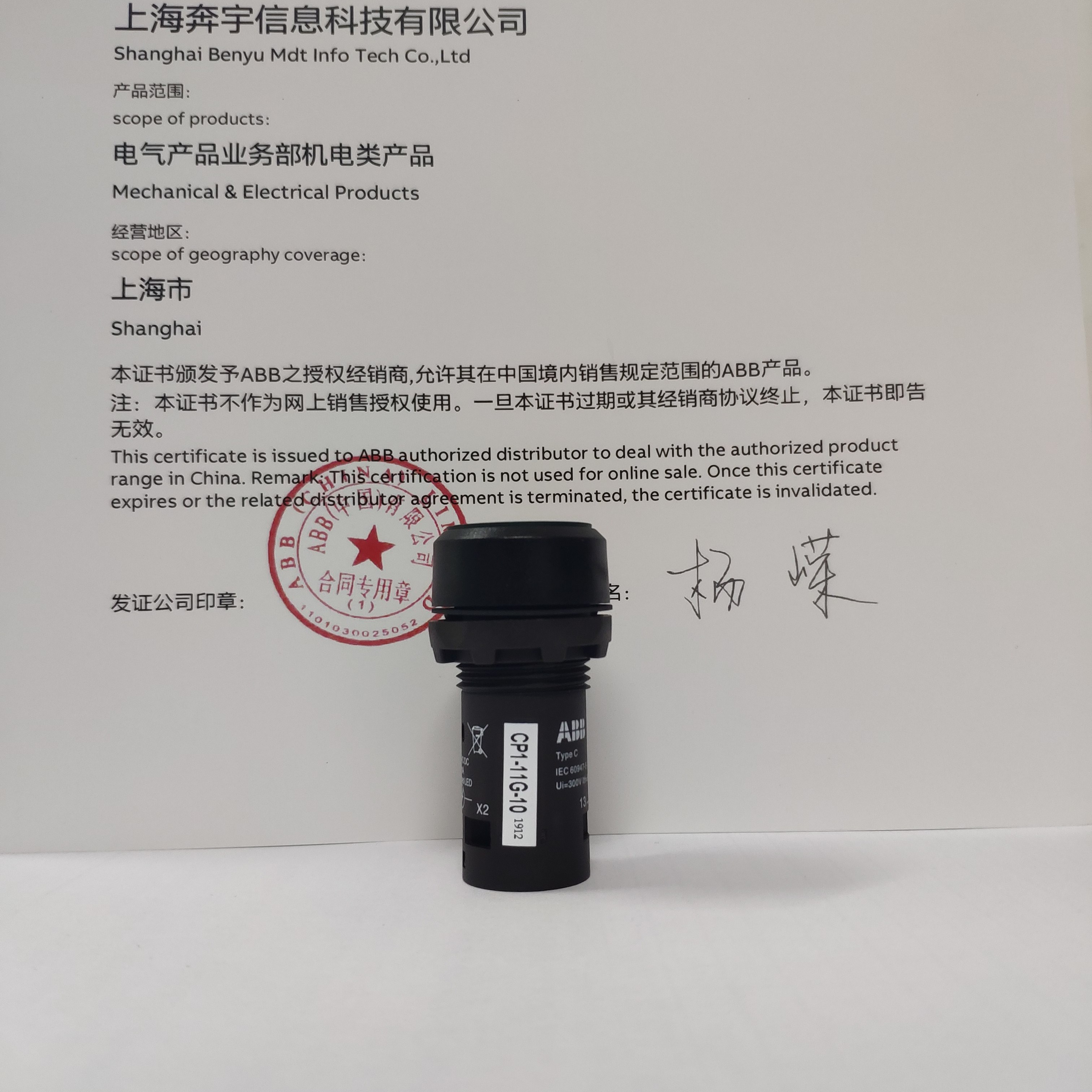 ABB带灯复位按钮CP1-11G-10带灯型绿色平头复位按钮24V AC/DC