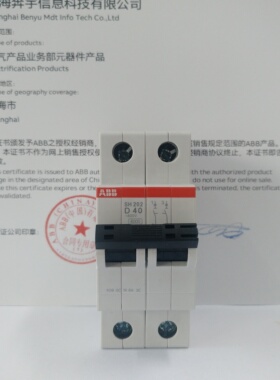 ABB小型断路器双进双出空气开关D型2P40A双进双出SH202-D40