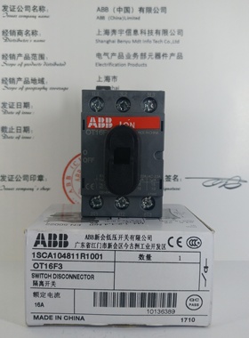 ABB 隔离开关 OT16F3 三极-底板及DIN导轨安装 16A