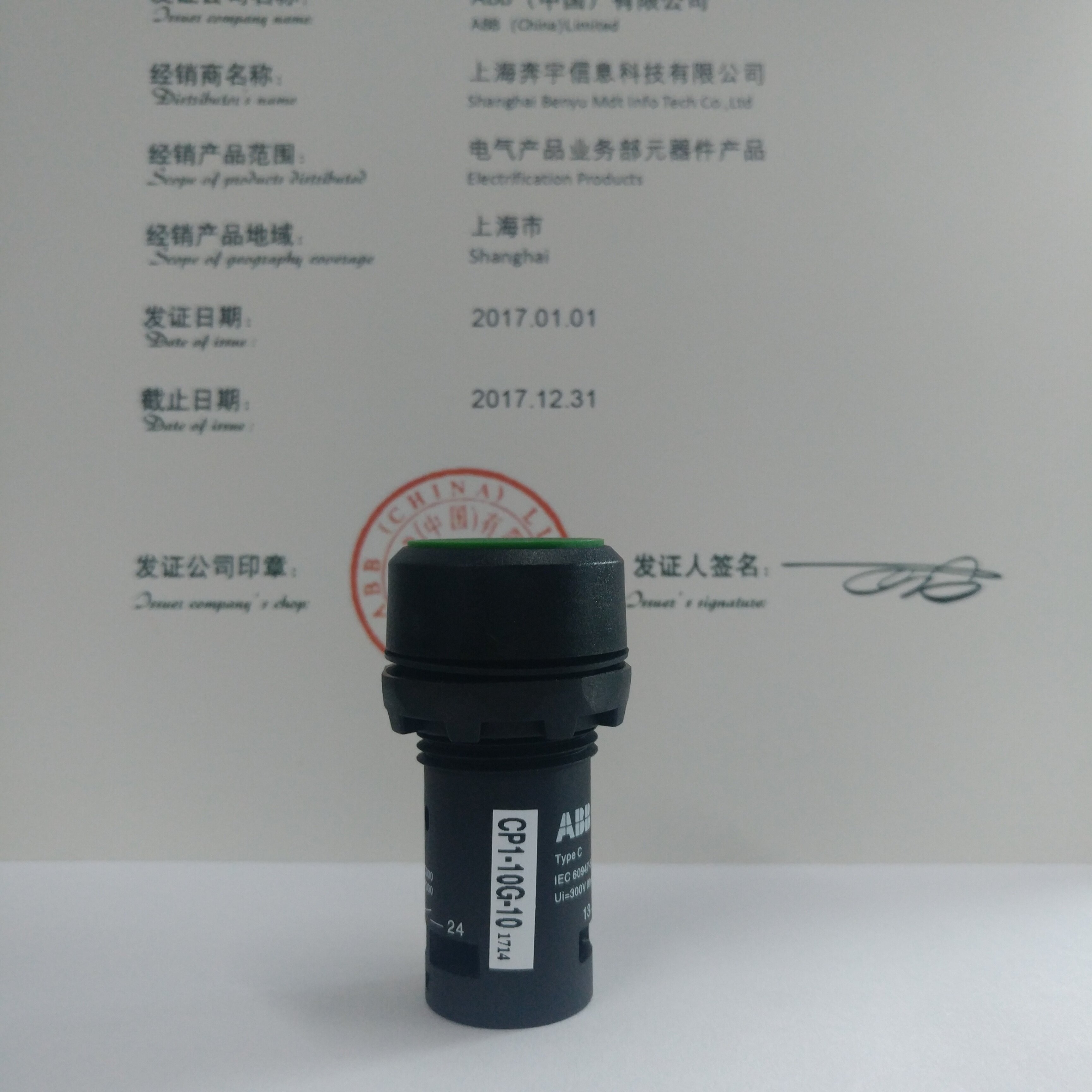 ABB紧凑型平头按钮 CP1-10G-10 自复位绿色紧凑型复位平钮