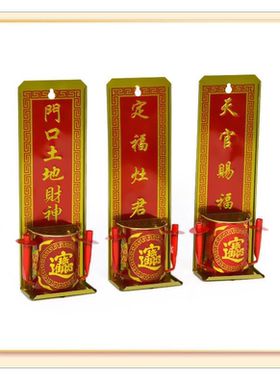 神位牌铁皮香炉挂壁式门口土地财神天官赐福定福灶君牌位家用摆件
