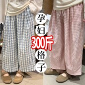 薄款 阔腿显瘦遛弯裤 宽松时尚 大码 200 夏季 直筒格子裤 300斤 孕妇裤