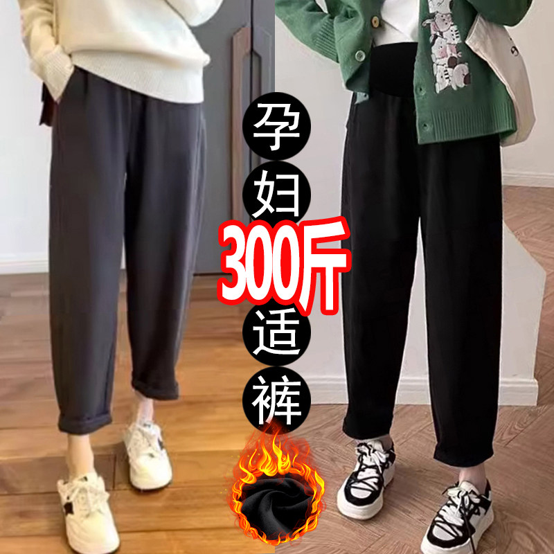 超大码孕妇裤子秋冬加绒加厚哈伦奶奶裤托腹萝卜直筒裤200-300斤,孕妇装/孕产妇用品/营养,孕妇休闲裤,淘宝优惠券,粉丝福利购,淘宝优惠卷