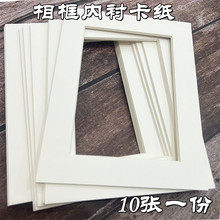 长方形a3a4相框内衬卡纸4开8开卡纸5678寸照片墙相框专用装裱卡纸