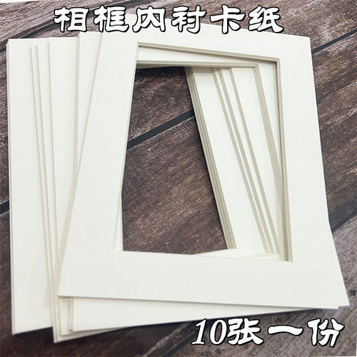组梦相框专用卡纸卡纸45度斜切