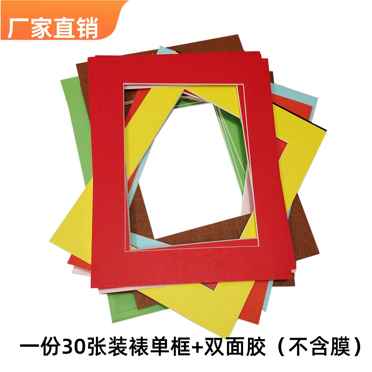 1毫米厚卡纸裱画框彩色装裱单框