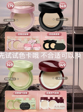 玛丽黛佳种籽2.0种子气垫限量版果然精粹气垫野藤油皮粉底