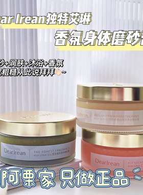 独特艾琳沐浴露留香持久香氛我的少年香水dr浮靡之水氨基酸平价