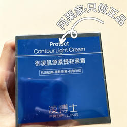 凌博士源能面霜2.0早霜御凌肌源紧提轻盈霜滋润紧致抗皱50g