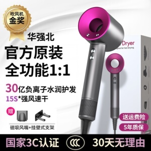 【护发速干第1名】大风力吹风机