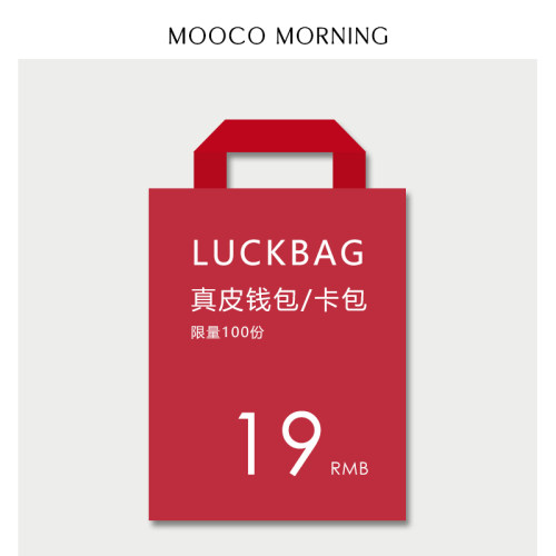 mooco真皮钱包真皮卡包福袋