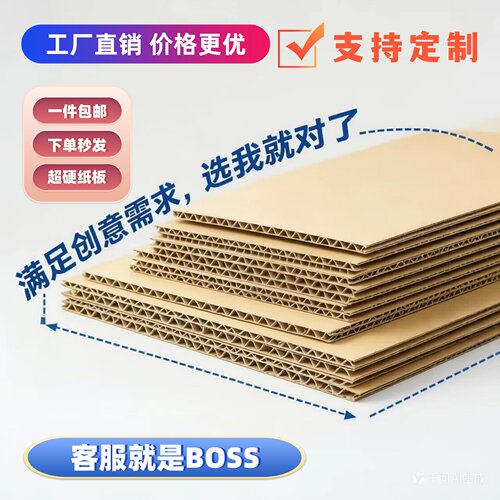七层纸箱手工diy硬纸片模型纸板卡厚瓦楞纸板隔板垫板硬纸板