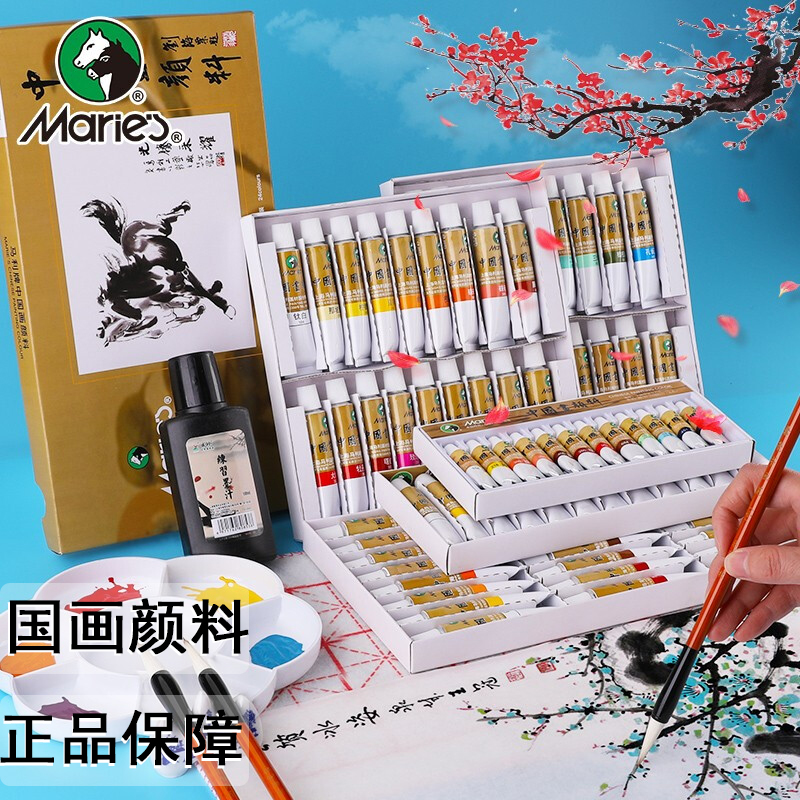 马利国画颜料旗舰店套装24色