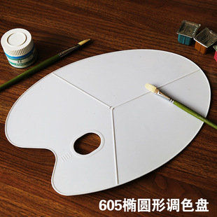 美术生专用大号水粉调色板调色盘颜料盘605椭圆调色板