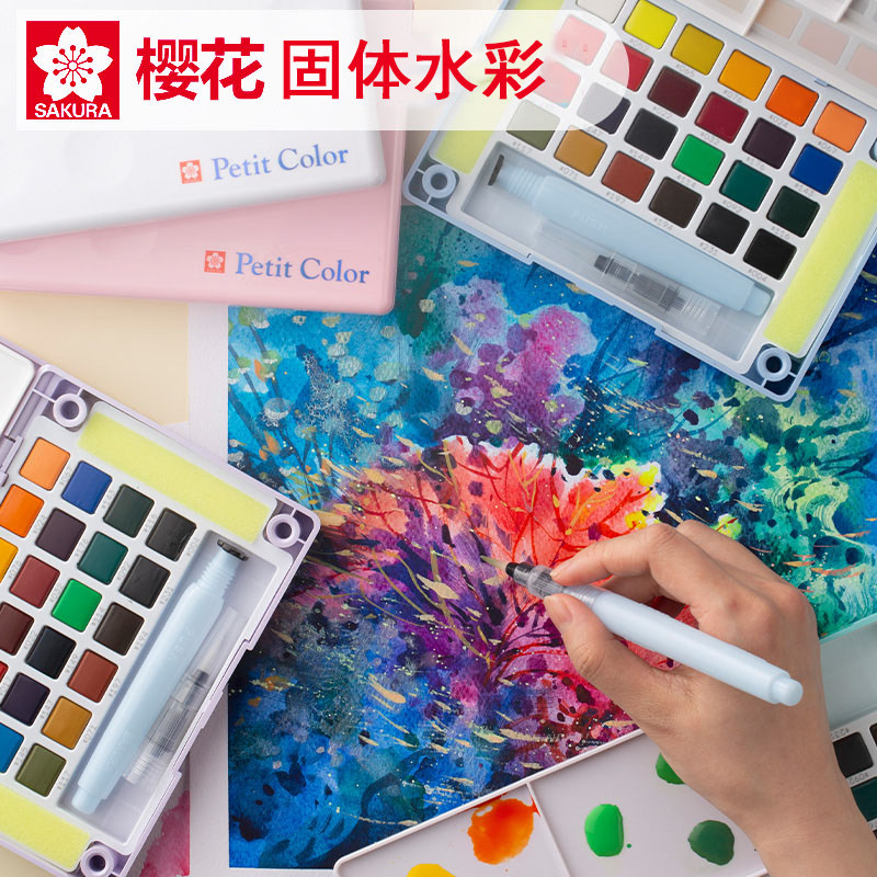sakura樱花固体水彩颜料24 36 48 96色颜料套装初学者手绘美术