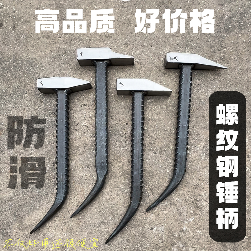 杨家地老师傅防滑铝模锤子铝木专用工具全套鸭嘴锤钣金锤铝膜锤子