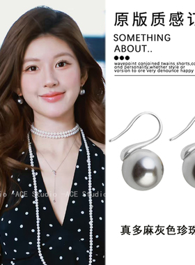 许我耀眼许妍赵露思同款施家真多麻灰色珍珠耳钉2025新款耳环耳饰