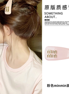 博主同款高端皮质min面包夹秋冬高级感一字夹碎发刘海侧边夹发饰