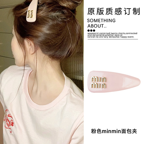博主同款高端皮质min面包夹秋冬高级感一字夹碎发刘海侧边夹发饰