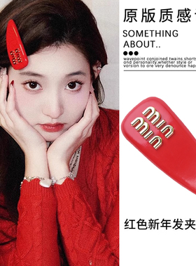 fever赵今麦同款min发夹面包夹新年高级糖果色侧边刘海夹子发饰女