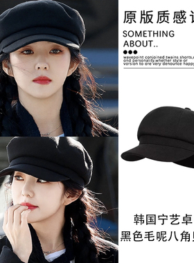 宁艺卓同款黑色毛呢贝雷帽女秋冬气质韩版复古大头围八角帽报童帽