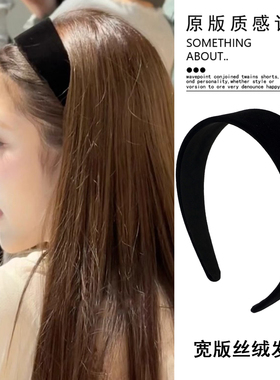 田中杏奈anna同款黑色宽边丝绒发箍女款高级感高颅顶头箍头饰发饰