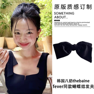fever同款黑色丝绒蝴蝶结发夹韩国八奶弹簧夹法式高级感顶夹发饰