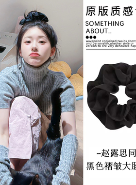 赵露思同款黑色褶皱大肠发圈女2025新款法式高级感缎面丸子头发绳