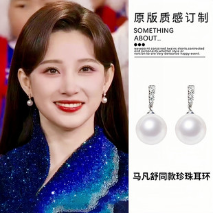 马凡舒同款珍珠耳环女2025年新款轻奢高级感耳坠气质纯银耳钉耳饰