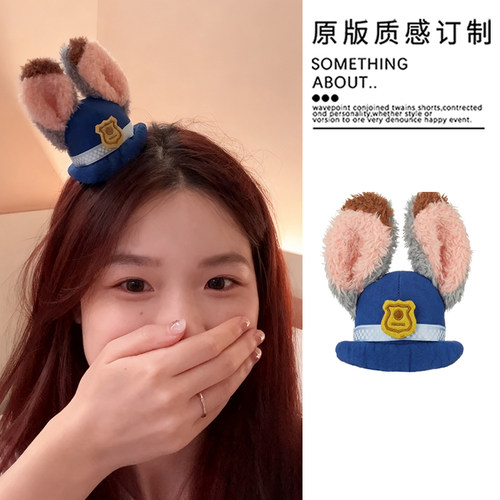 可爱mini朱迪毛绒兔耳发夹发饰