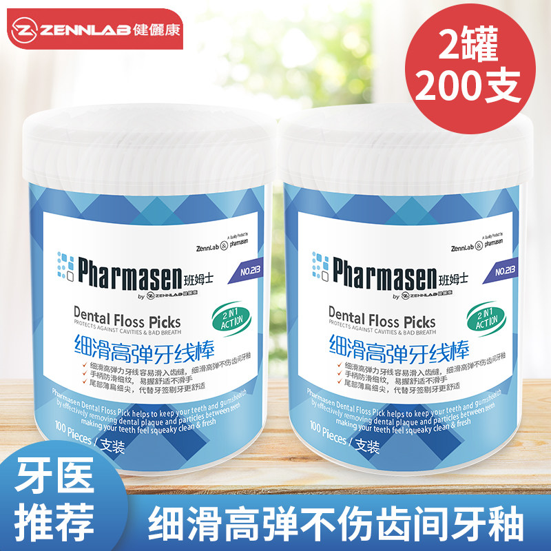 牙线棒超细弓形剔牙线独立包装家用便携护理牙线签家庭装2罐200支