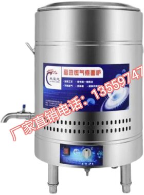 来宝龙45CM纯煤气复底商用煮面炉