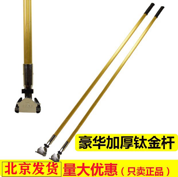 白云加厚防滑尘推杆铝合金尘推杆钛金尘推杆带夹子拖把杆替换配件图片