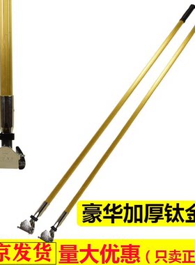 白云加厚防滑尘推杆铝合金尘推杆钛金尘推杆带夹子拖把杆替换配件