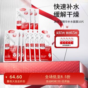 韩菲诗精品急救包面膜快速补水包高保湿收缩细致毛孔官网熬夜包邮