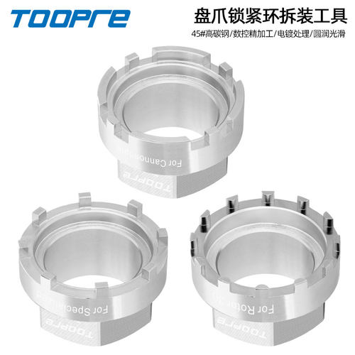 TOOPRE盘爪锁紧环拆卸工具