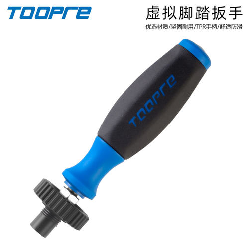 TOOPRE山地公路自行车脚踏维修工具后拨变速链条牙盘虚拟模拟脚踏 - 封面