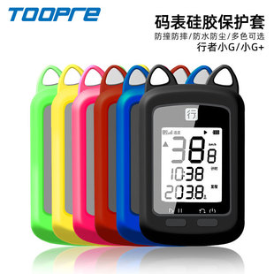 表保护套 表套 行者小G 码 硅胶防摔套猫耳朵卡通 小G 山地自行车码