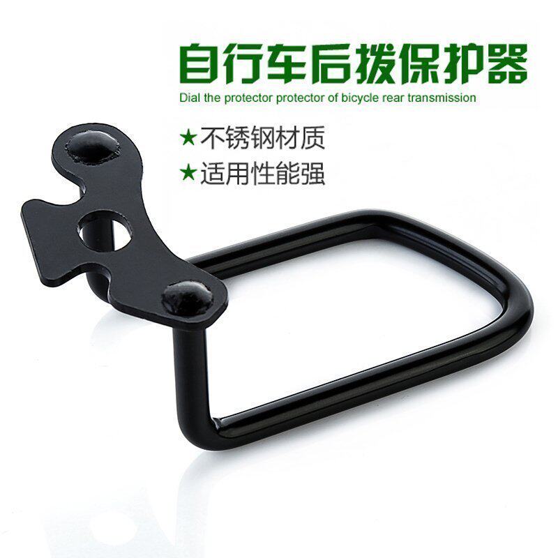 Mountain bike Rear derailleur Protector Road vehicle Transmission Protector Bicycle Bicycle Derailleur Protection framein the Bike/Riding equipment/Parts and Accessories , Bicycle Parts/Fitting , Transmission/Protector  category - from Buy2taobao.com to provide professional Taobao agent buy service