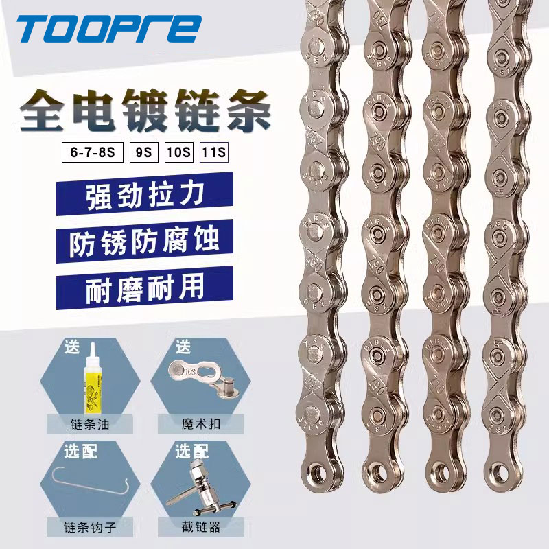 山地公路12s变速通用自行车链条
