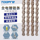 折叠车8 30速 12s变速单车通用 山地公路自行车链条24